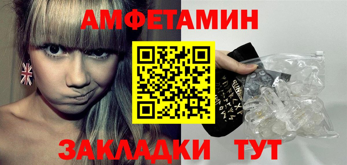 АМФ Premium  Amphetamine  Рославль  Вход с VPN 