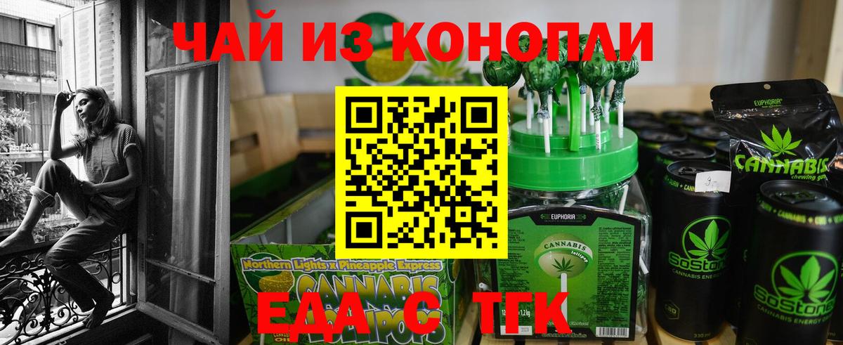 Рославль  Cannafood марихуана  Вход с VPN 