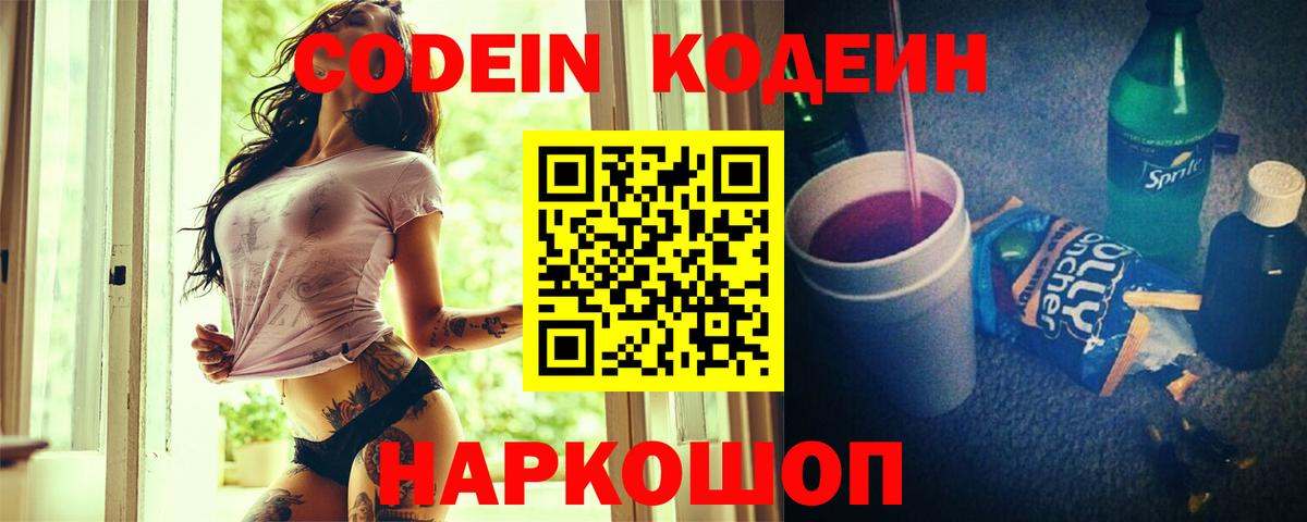 НБОМе  Рославль  МЕФ кристаллы  Вход с VPN  МАРИХУАНА  Гашиш  Экстази  КОКАИН 