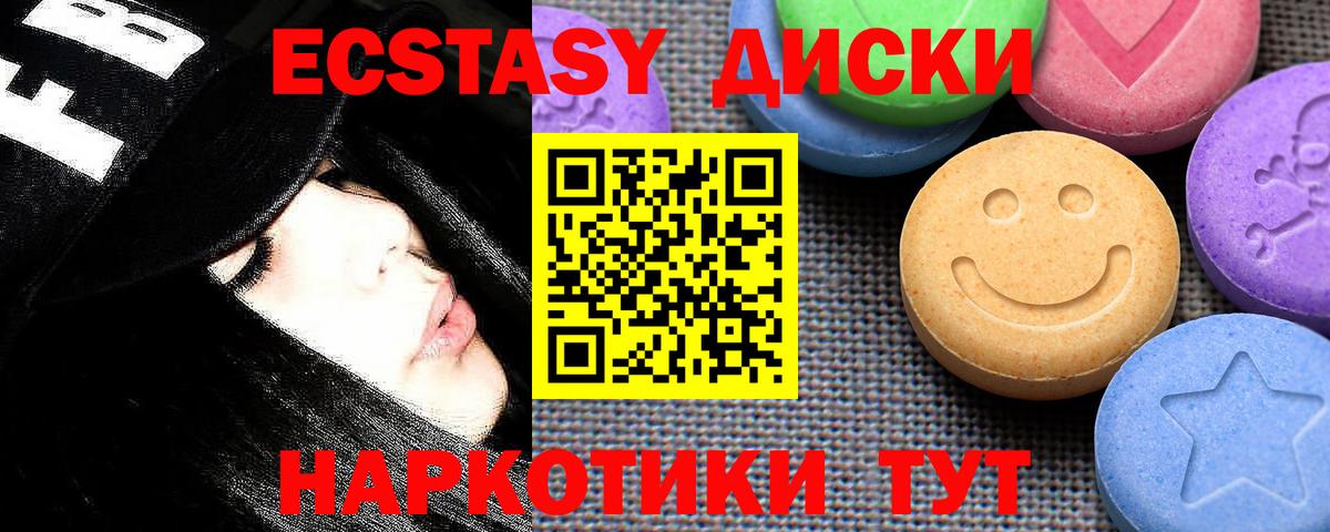 площадка какой сайт  ЭКСТАЗИ  Рославль  Вход с VPN  ЭКСТАЗИ Cube  магазин продажи наркотиков 