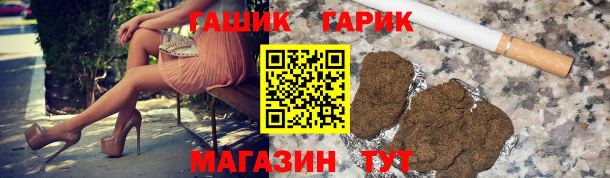 Рославль  ГАШИШ  Вход с VPN  ГАШ AMNESIA HAZE 