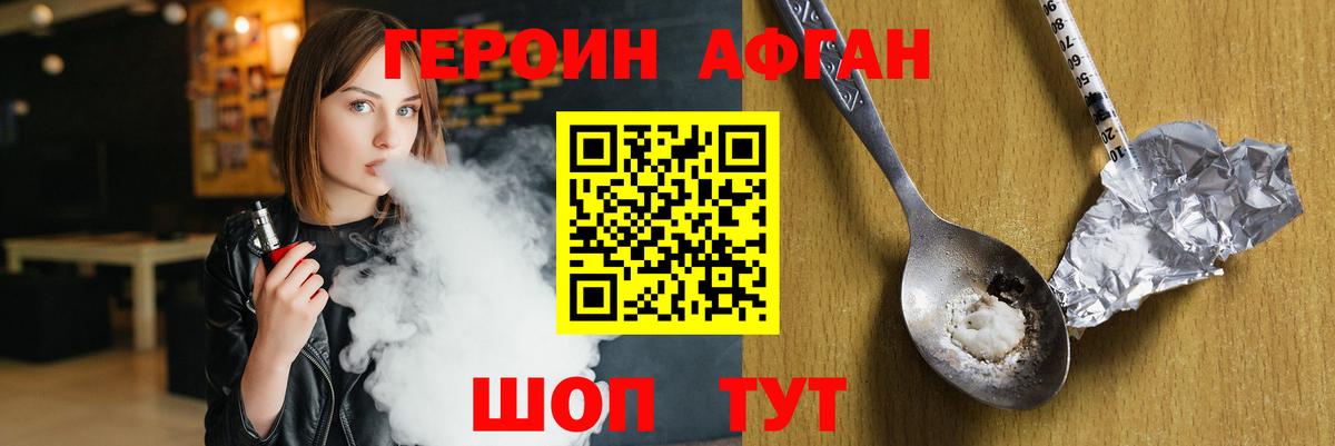 ГЕРОИН гречка  Вход с VPN  Рославль 