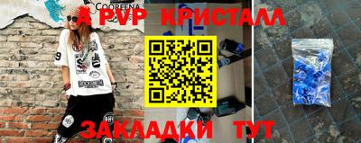 ALPHA-PVP Первоуральск