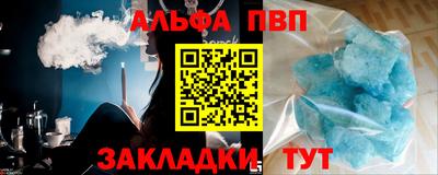 ALPHA-PVP Первоуральск