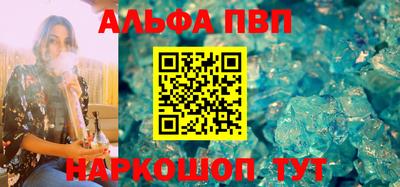 ALPHA-PVP Первоуральск