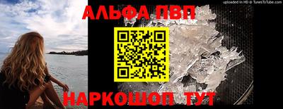 ALPHA-PVP Первоуральск
