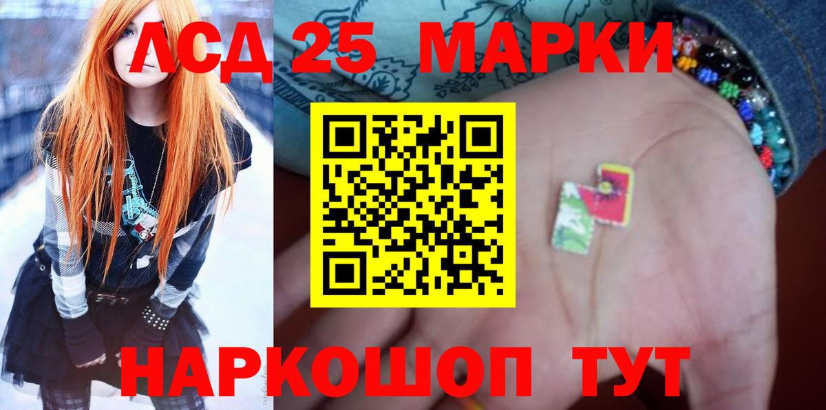 LSD-25 экстази кислота  LSD-25 экстази кислота  Рославль  Вход с VPN 