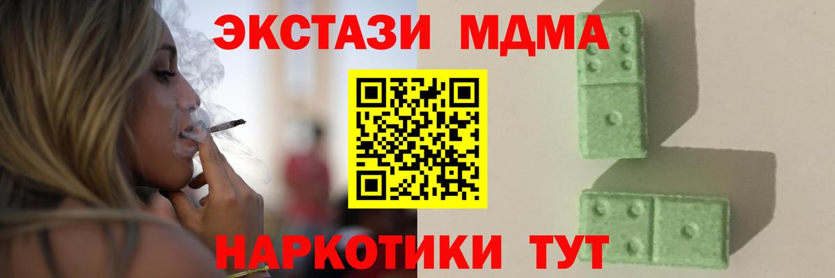 MDMA  МДМА VHQ  Вход с VPN  Рославль  МДМА crystal 