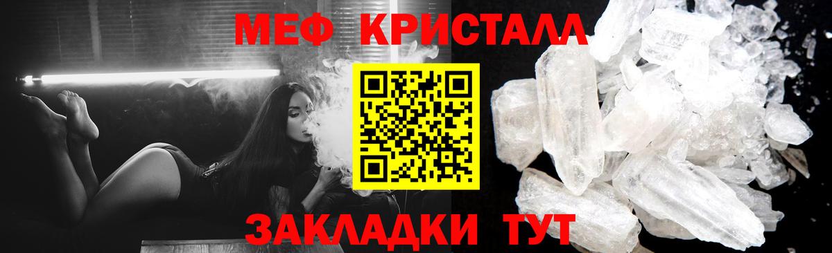 МЕФ Рославль