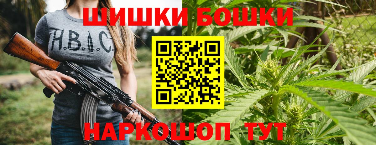 Канабис THC 21% Рославль